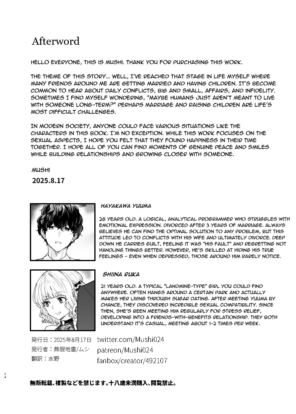 Hentai Manga Comic-I want to try it with a landmine girl -Ruka--Read-33
